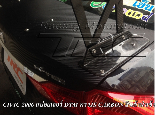 CITY-2014-สปอยเลอร์แต่ง-DTM-CARBON